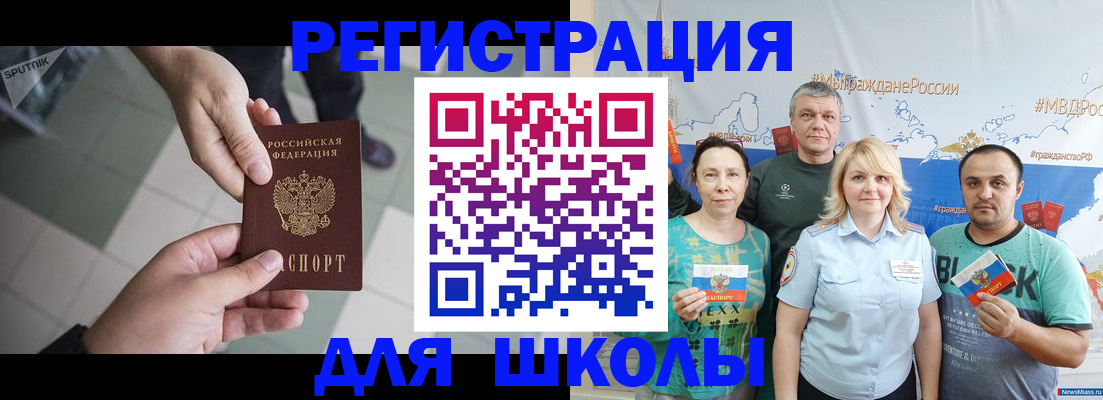 купить прописку в Боровске