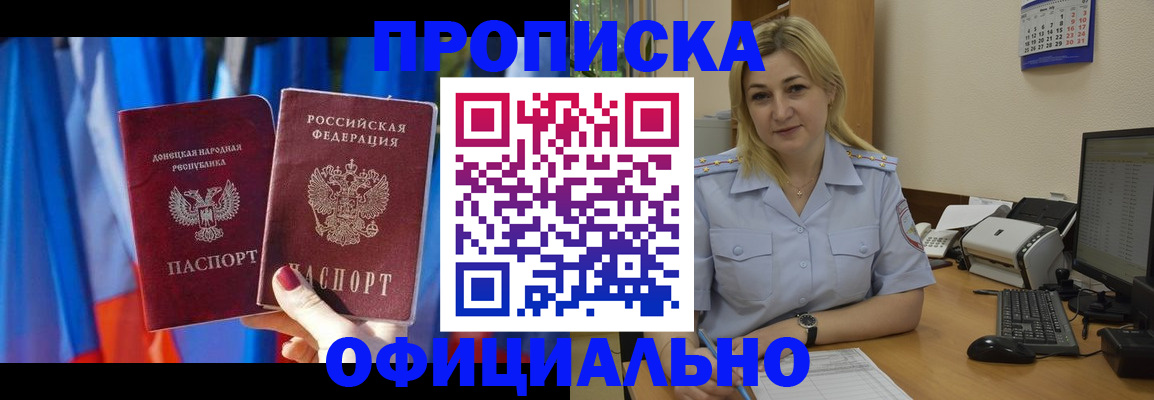 временная регистрация для всех в Боровске