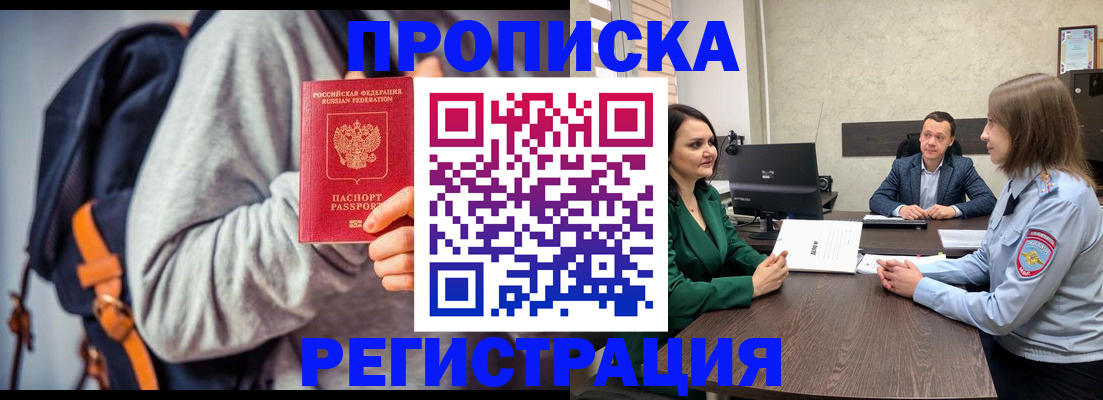временная регистрация надежно в Боровске